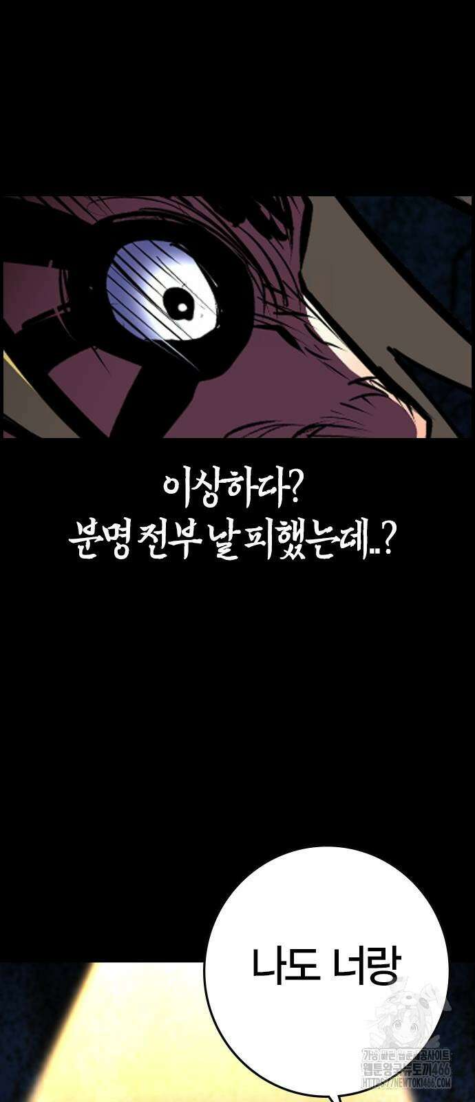 한림체육관 시즌2 105화 61
