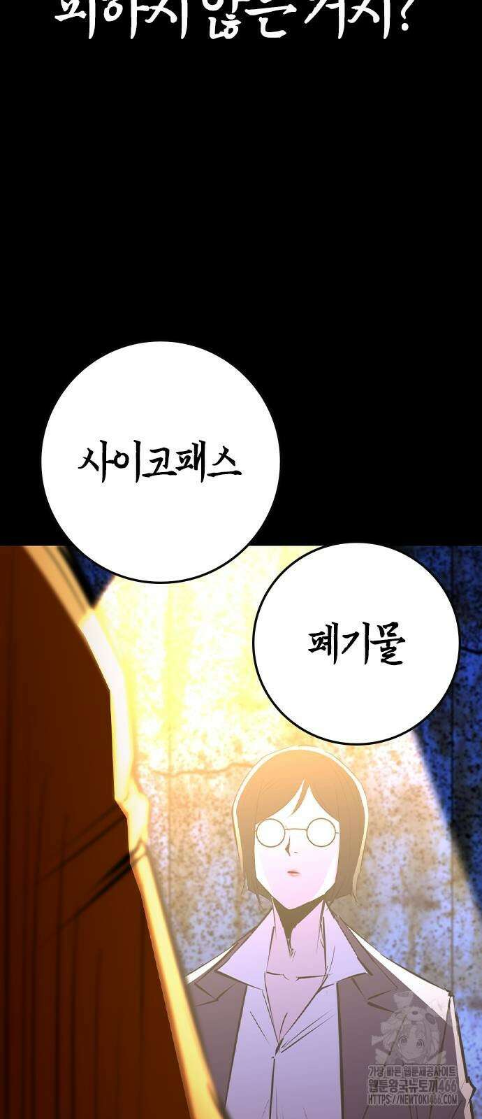 한림체육관 시즌2 105화 64