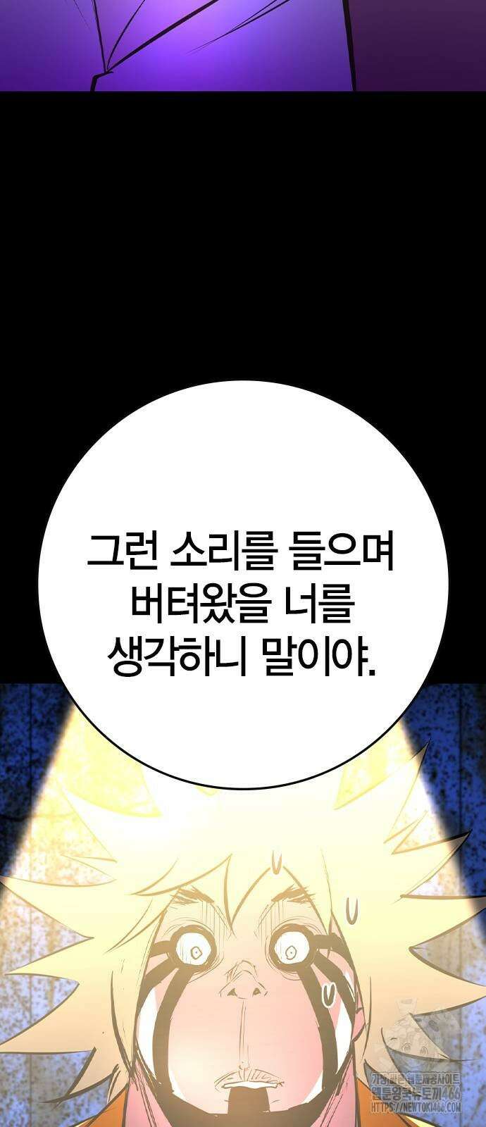 한림체육관 시즌2 105화 69