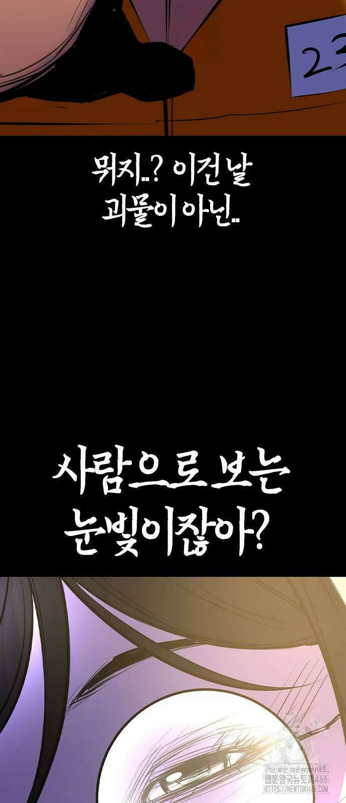 한림체육관 시즌2 105화 74