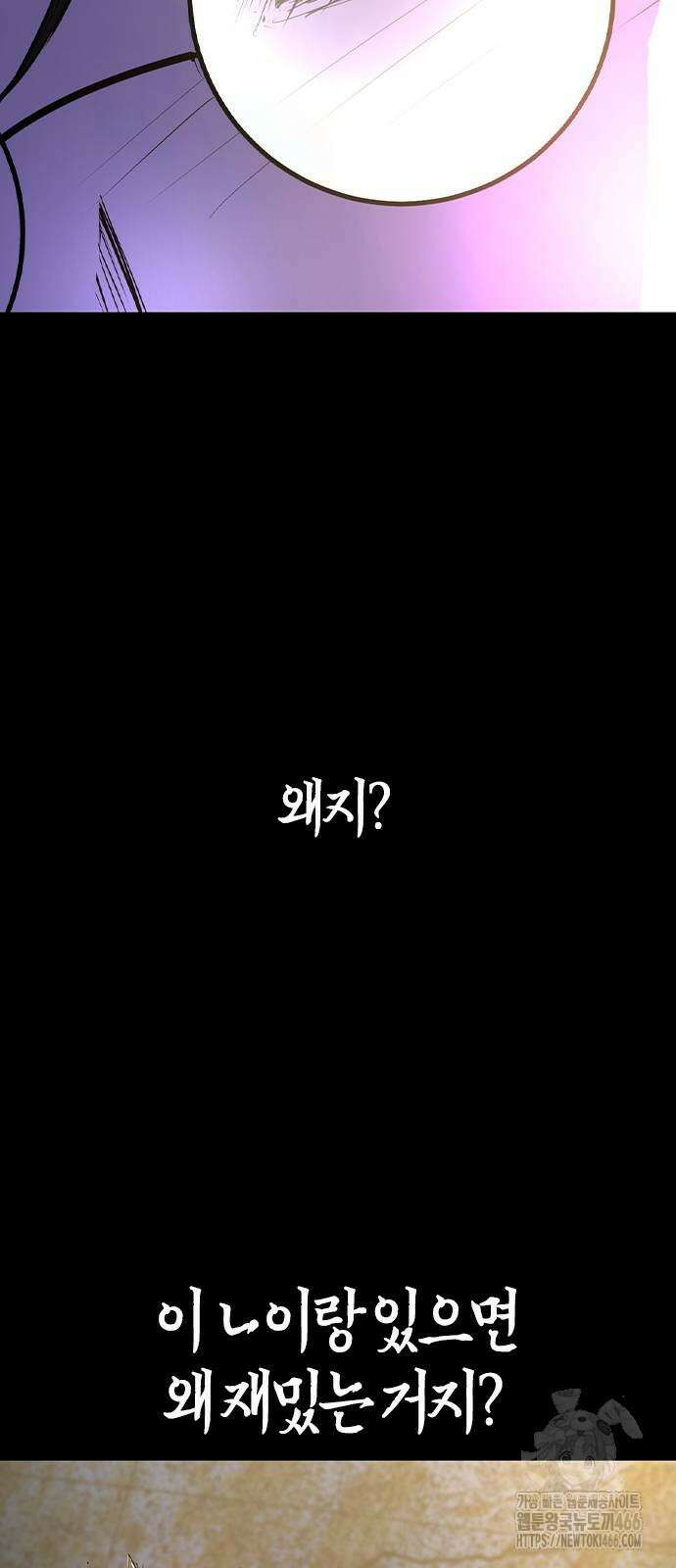 한림체육관 시즌2 105화 75