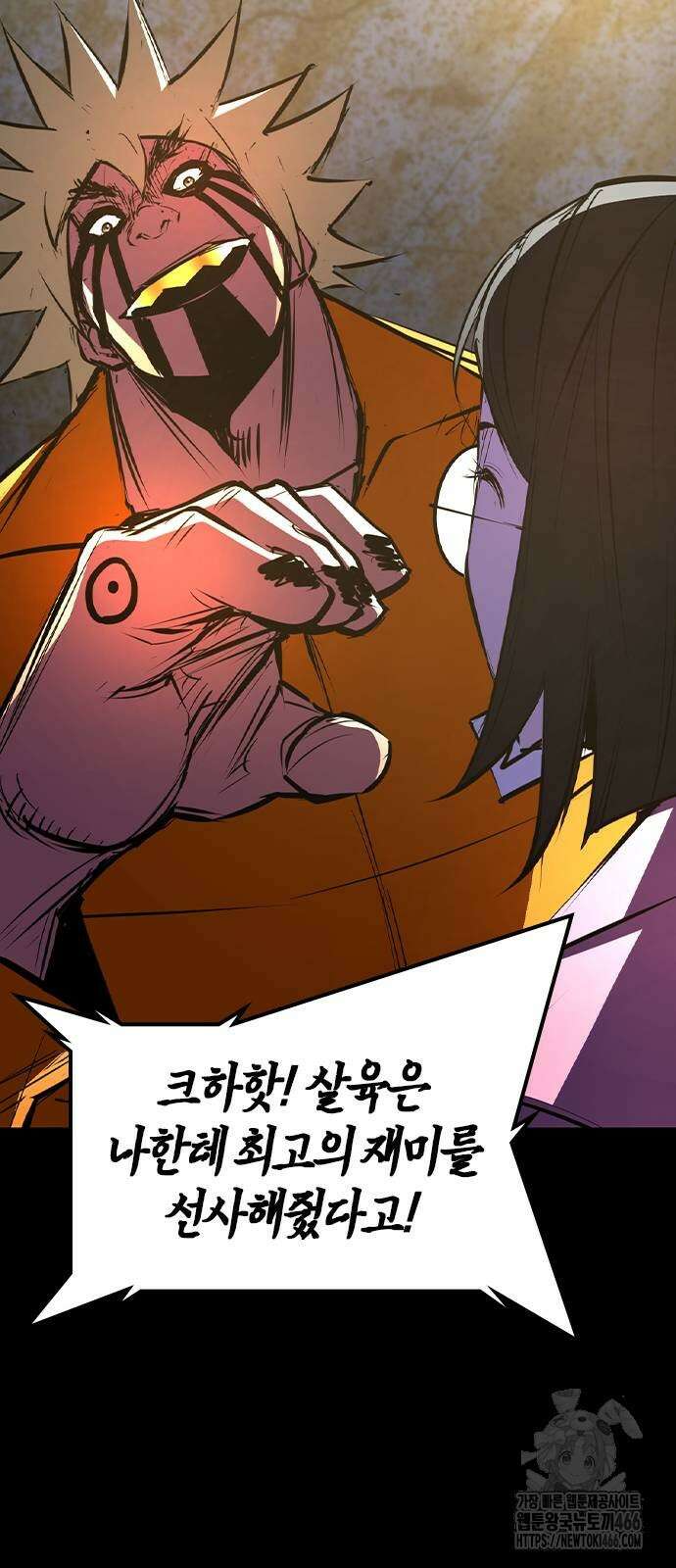 한림체육관 시즌2 105화 76