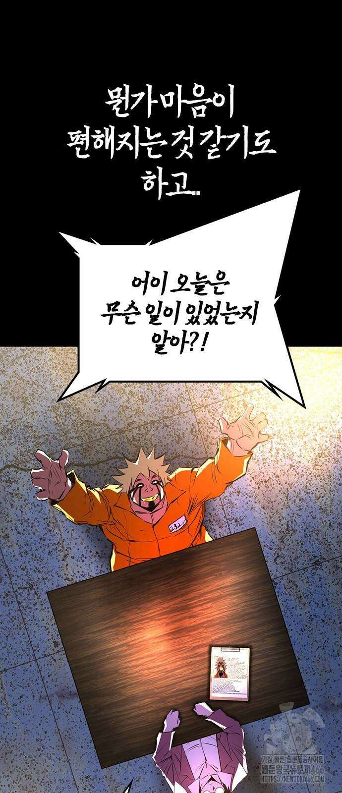 한림체육관 시즌2 105화 77