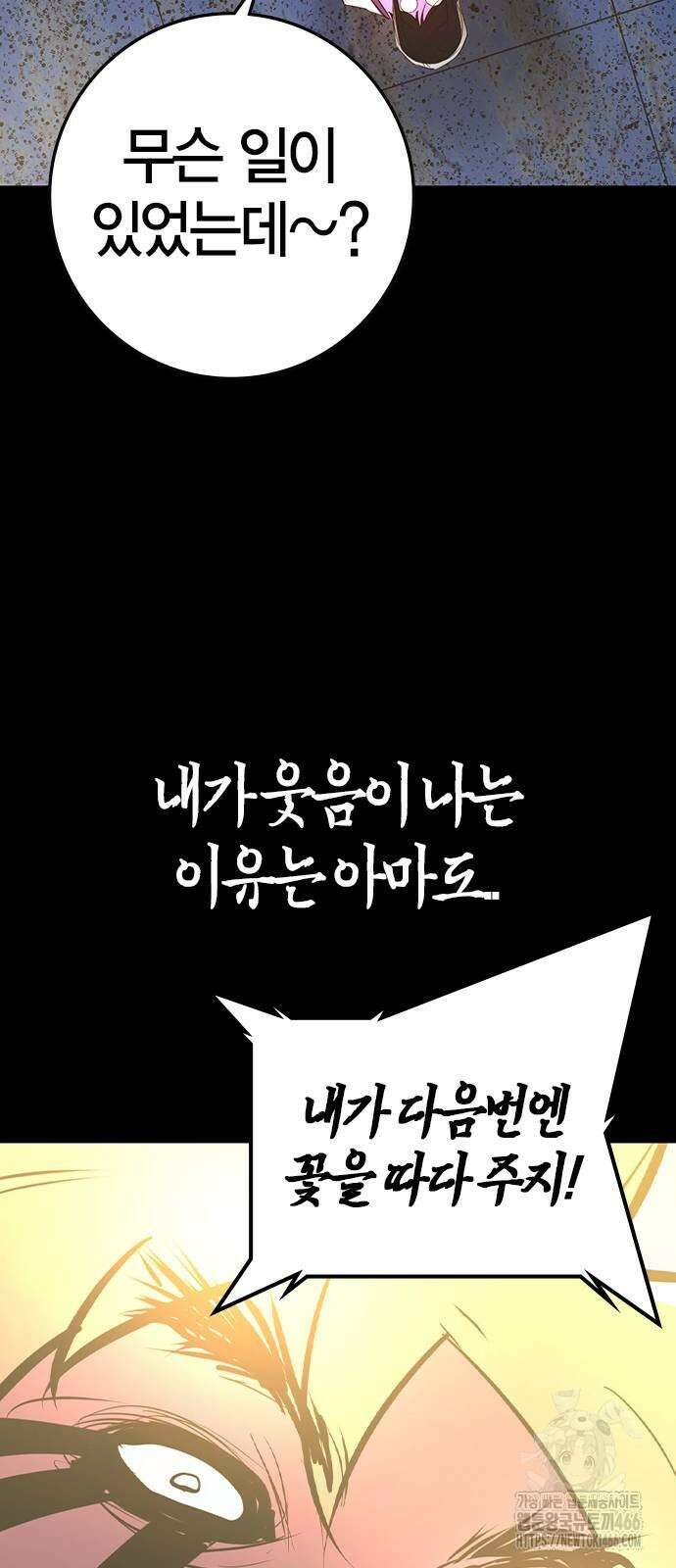 한림체육관 시즌2 105화 78