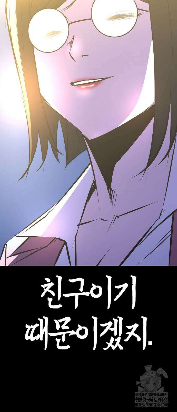 한림체육관 시즌2 105화 80