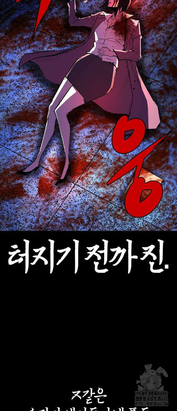 한림체육관 시즌2 105화 83