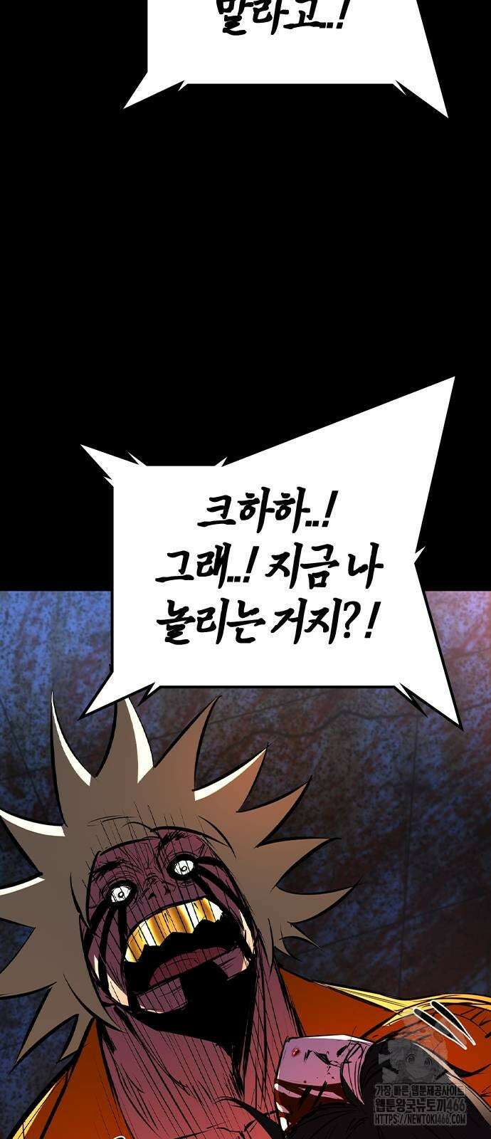 한림체육관 시즌2 105화 86