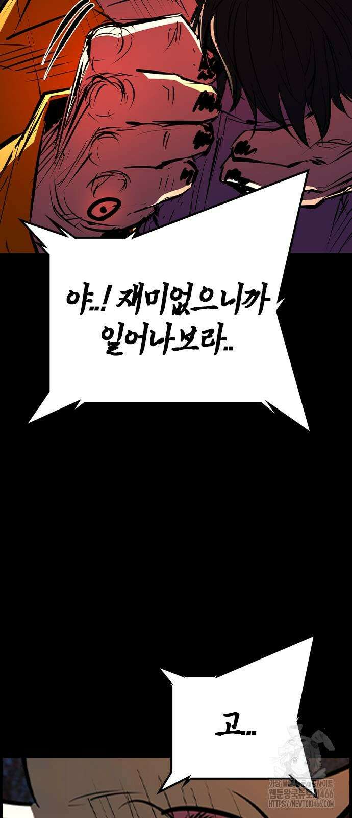 한림체육관 시즌2 105화 87