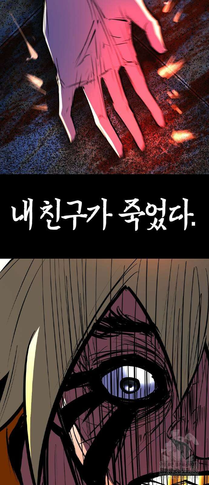 한림체육관 시즌2 105화 89