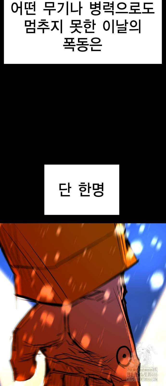 한림체육관 시즌2 105화 95
