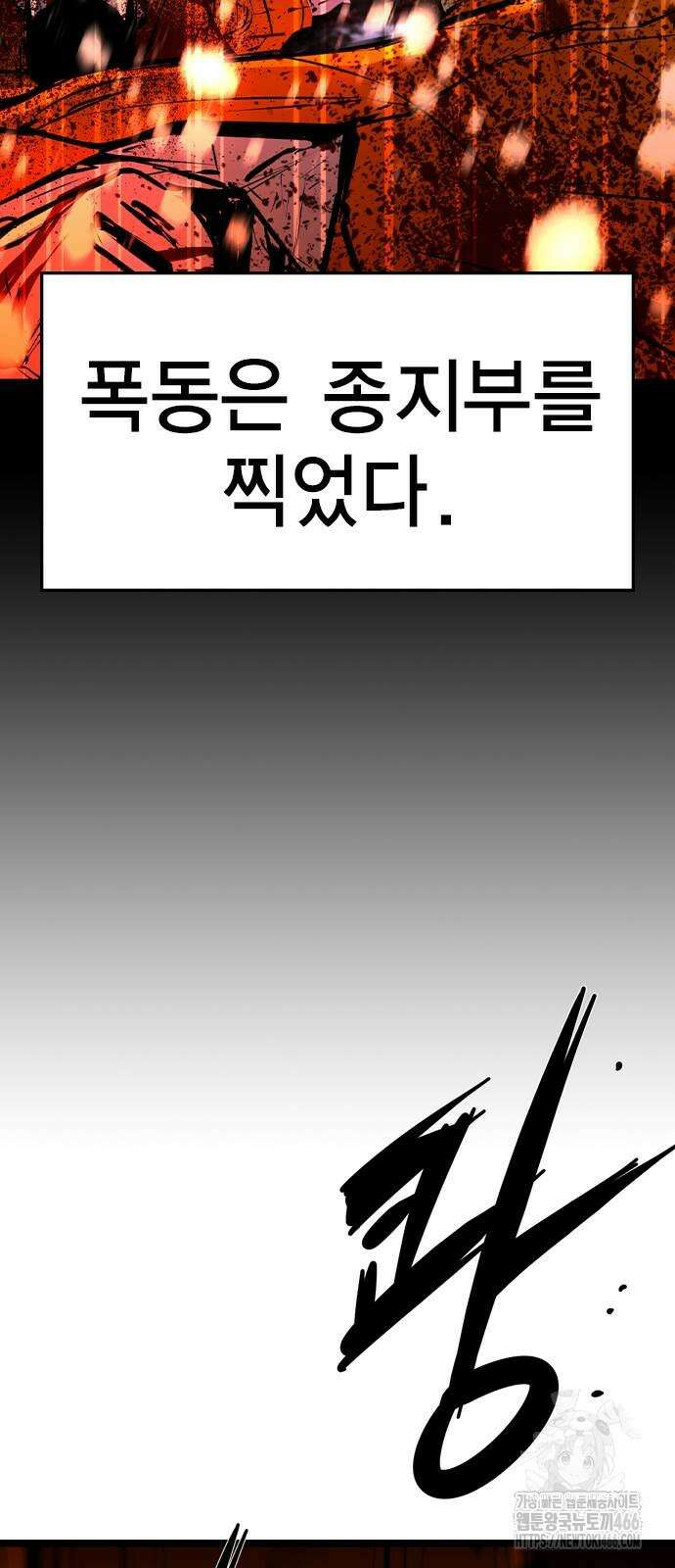 한림체육관 시즌2 105화 100