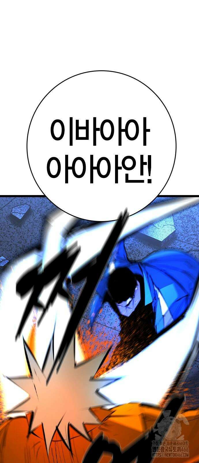 한림체육관 시즌2 105화 102