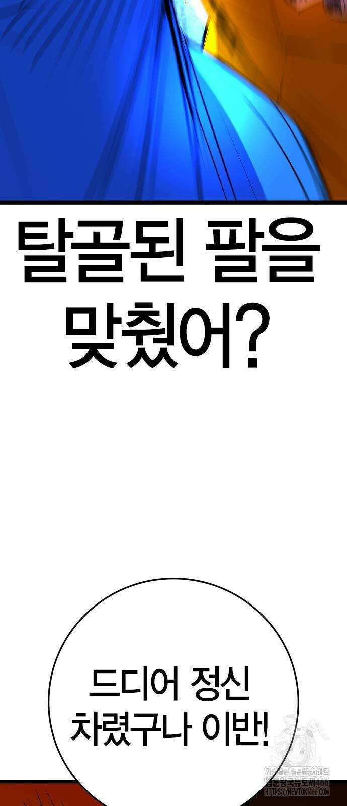 한림체육관 시즌2 105화 106