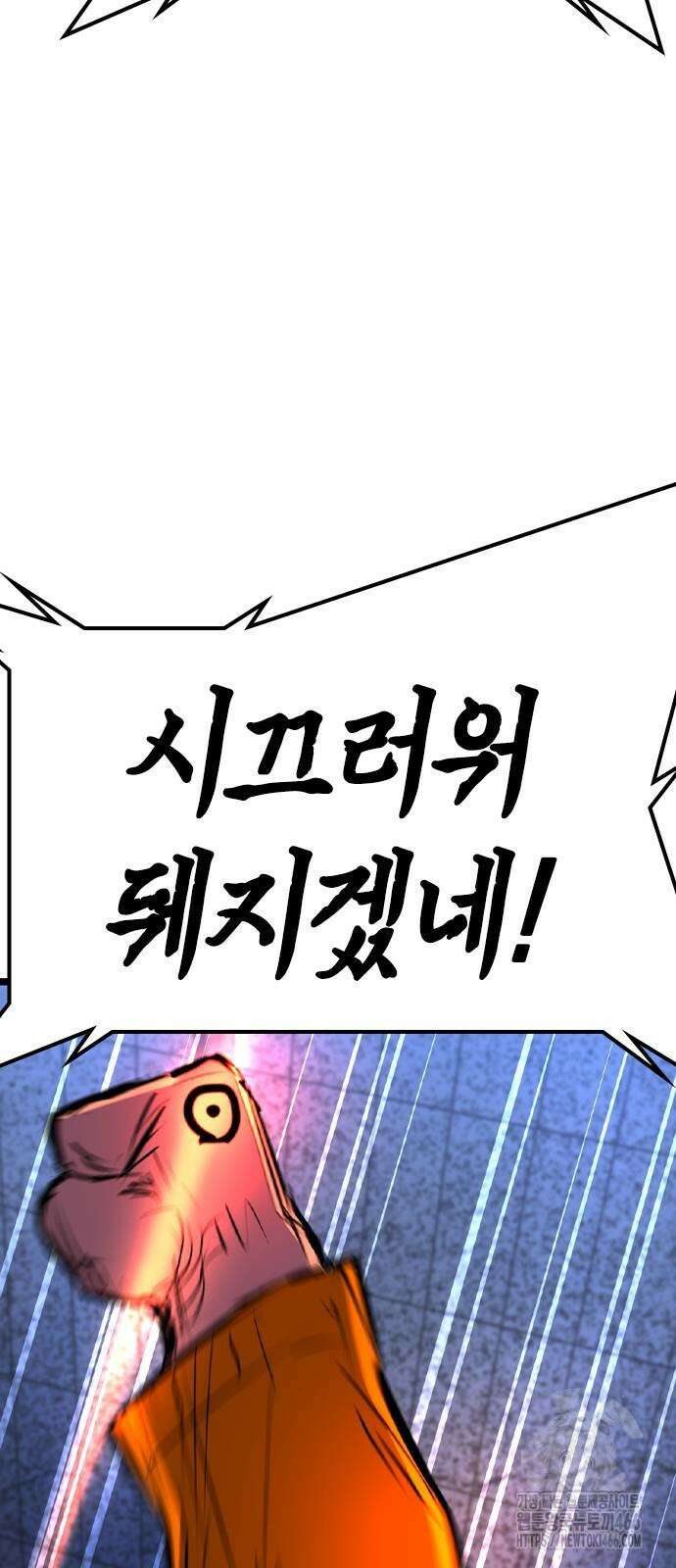 한림체육관 시즌2 105화 108