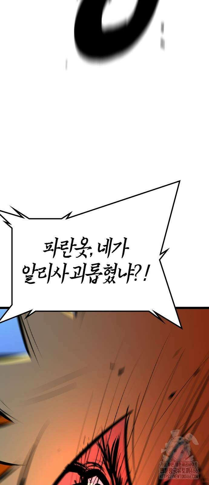 한림체육관 시즌2 105화 113
