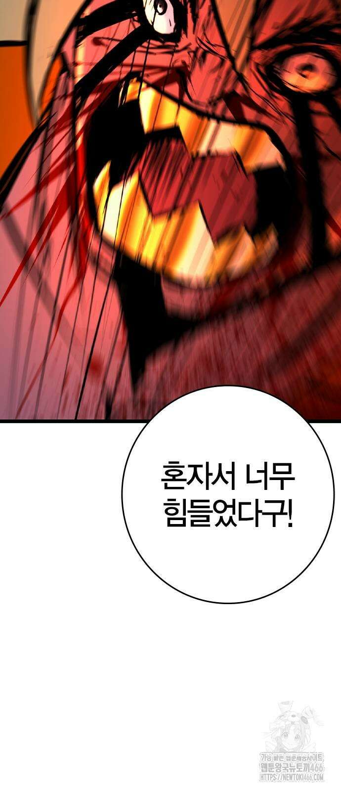 한림체육관 시즌2 105화 114