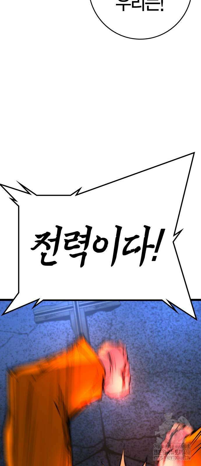 한림체육관 시즌2 105화 116