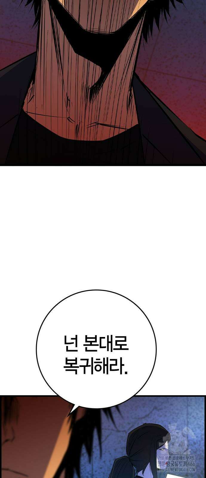 한림체육관 시즌2 105화 124