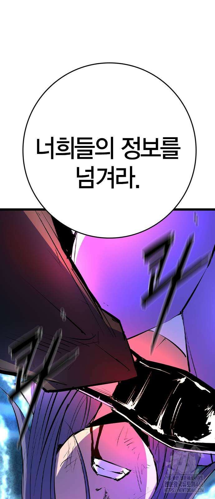 한림체육관 시즌2 105화 128