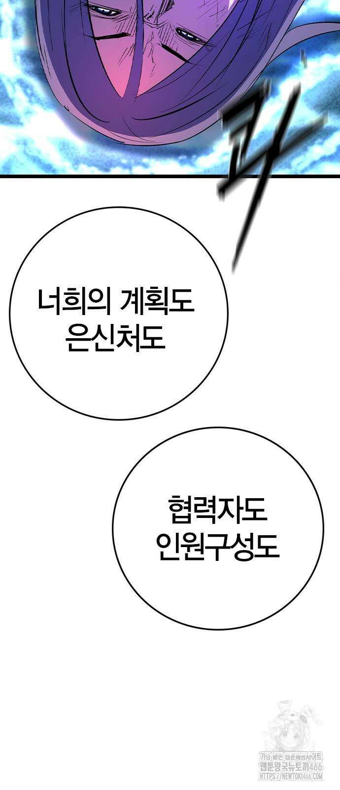 한림체육관 시즌2 105화 129