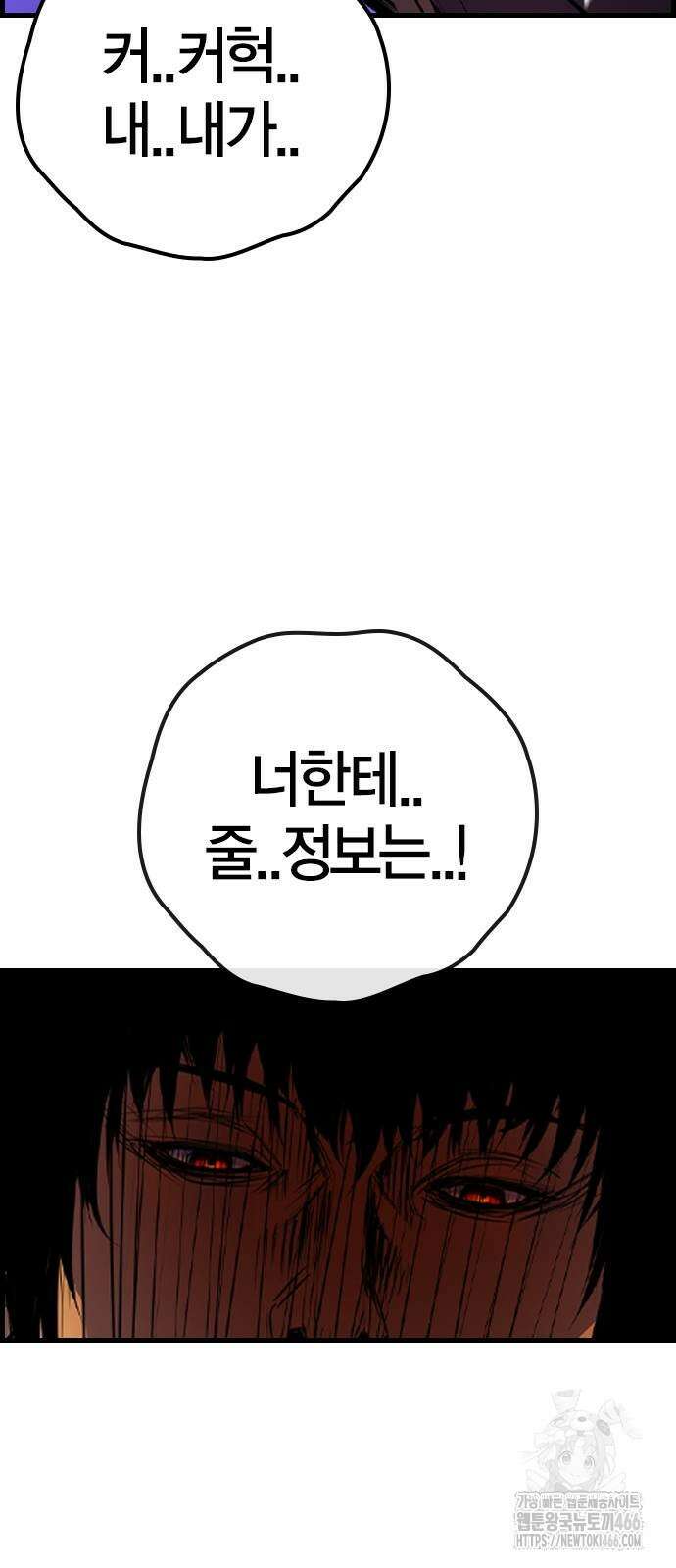 한림체육관 시즌2 105화 132