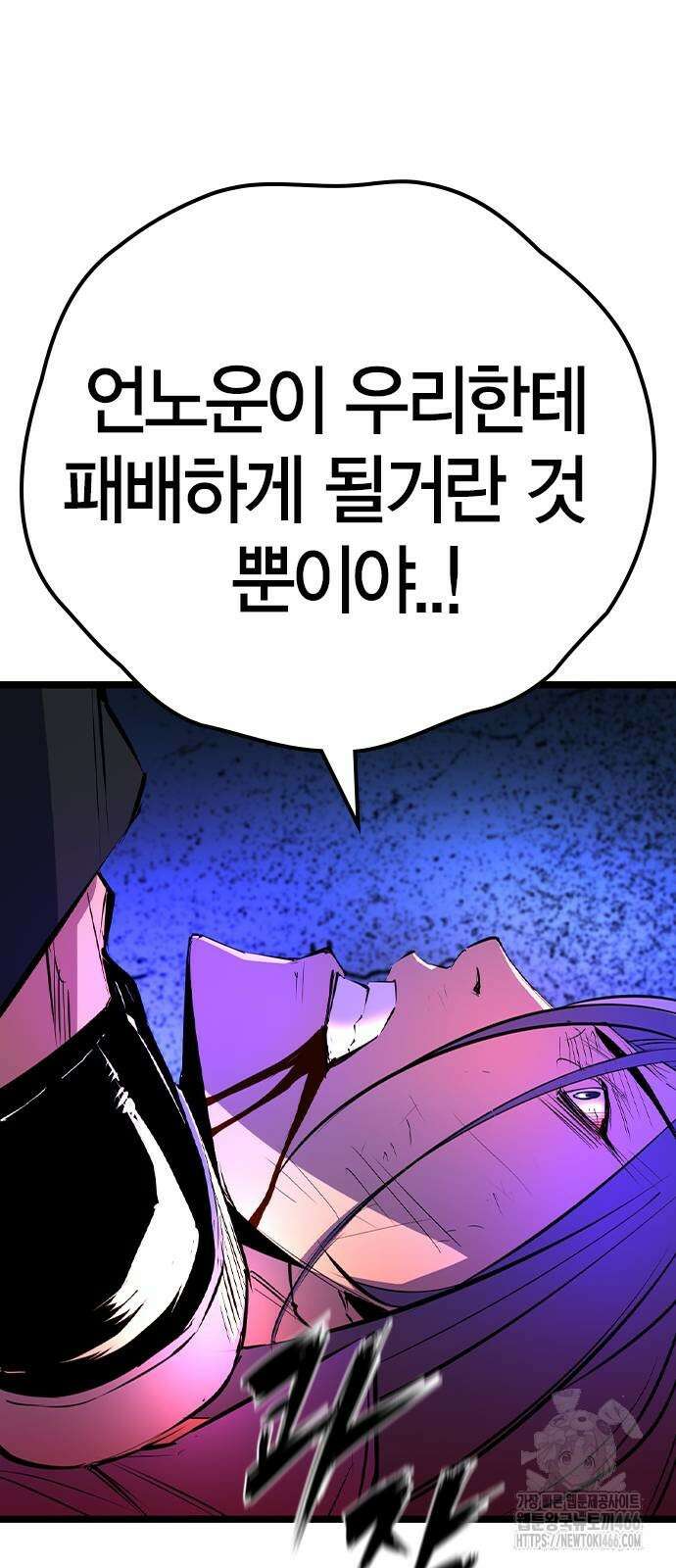 한림체육관 시즌2 105화 133