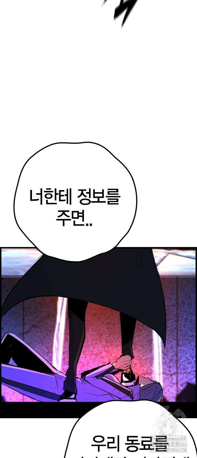 한림체육관 시즌2 105화 134