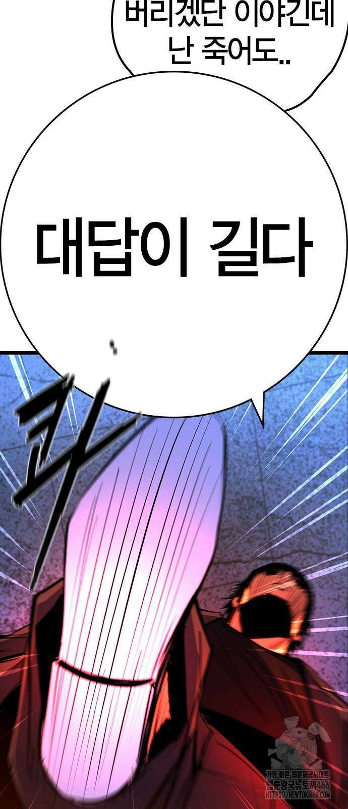 한림체육관 시즌2 105화 135