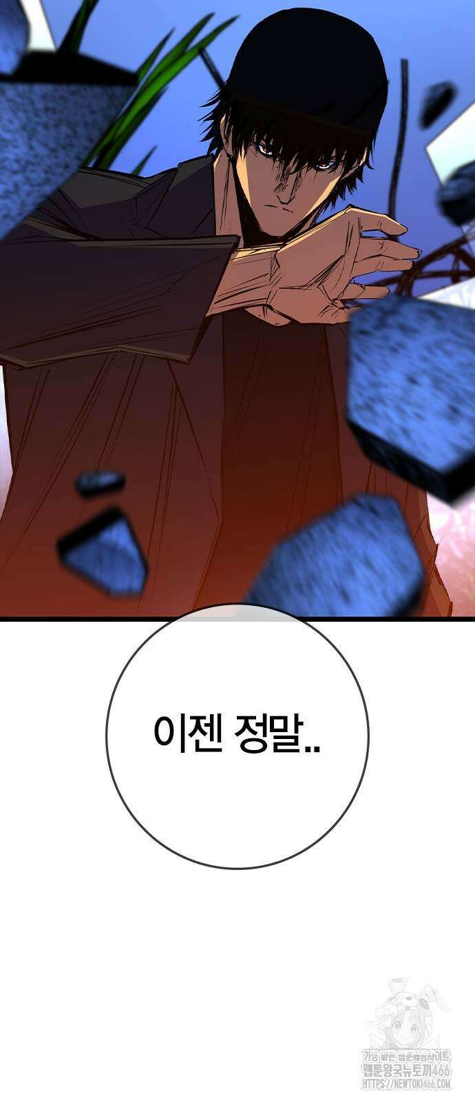 한림체육관 시즌2 105화 142