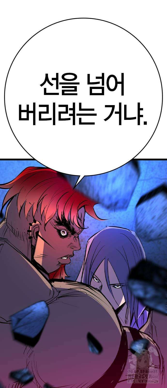 한림체육관 시즌2 105화 143