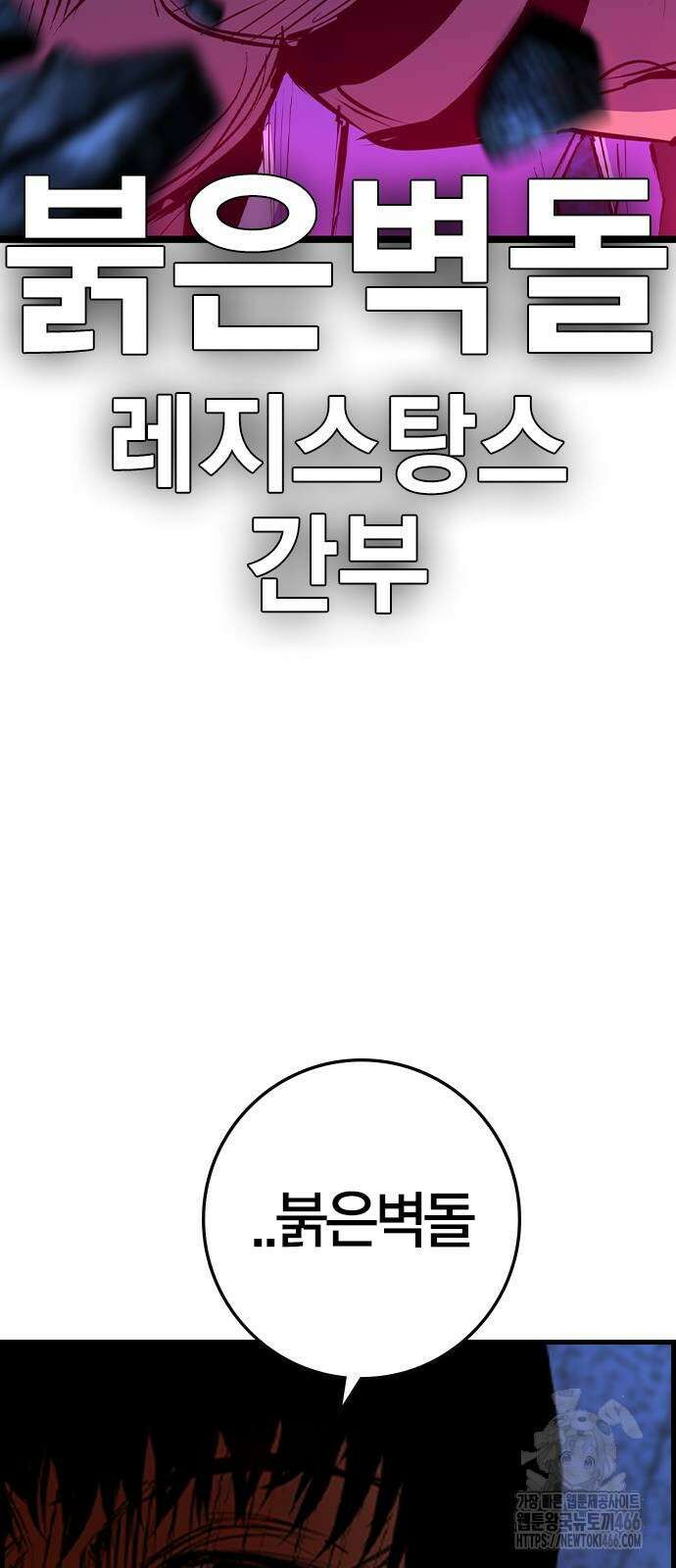 한림체육관 시즌2 105화 144