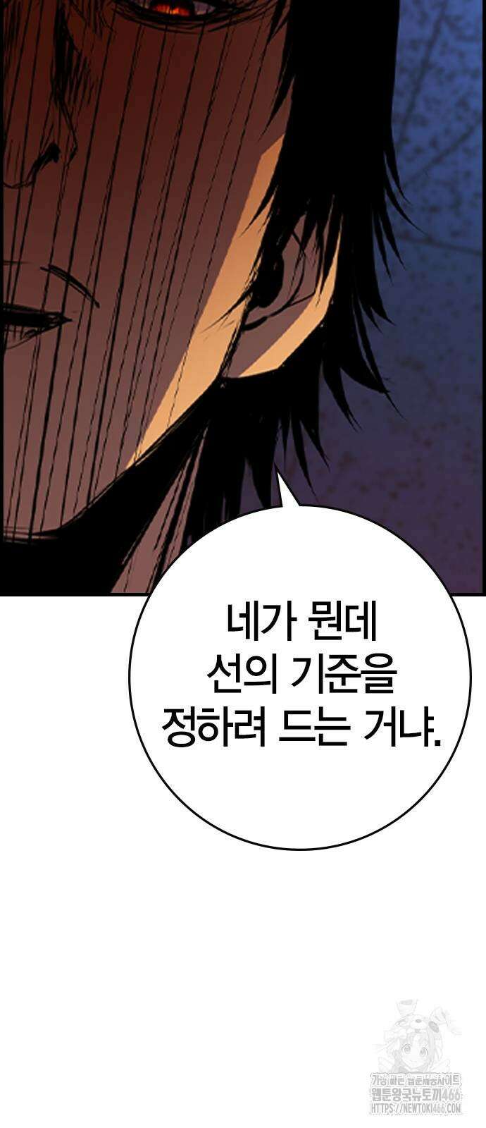 한림체육관 시즌2 105화 145