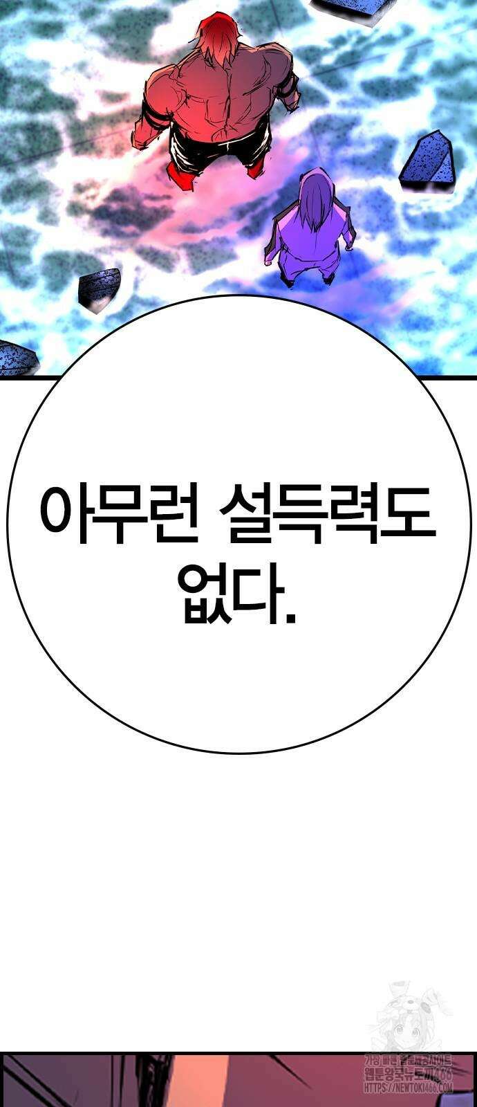 한림체육관 시즌2 105화 147