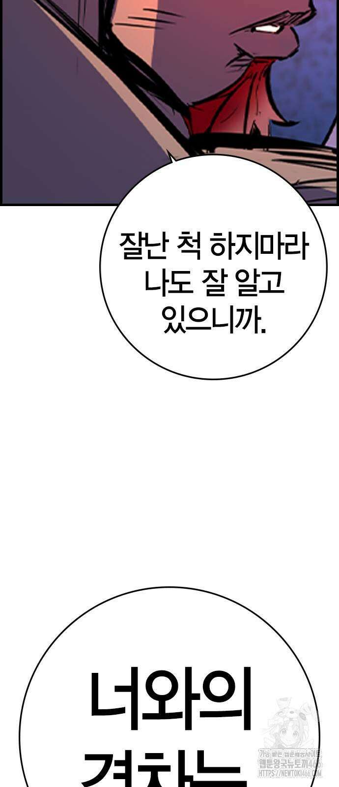 한림체육관 시즌2 105화 148