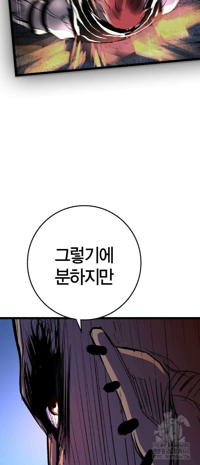 한림체육관 시즌2 105화 150