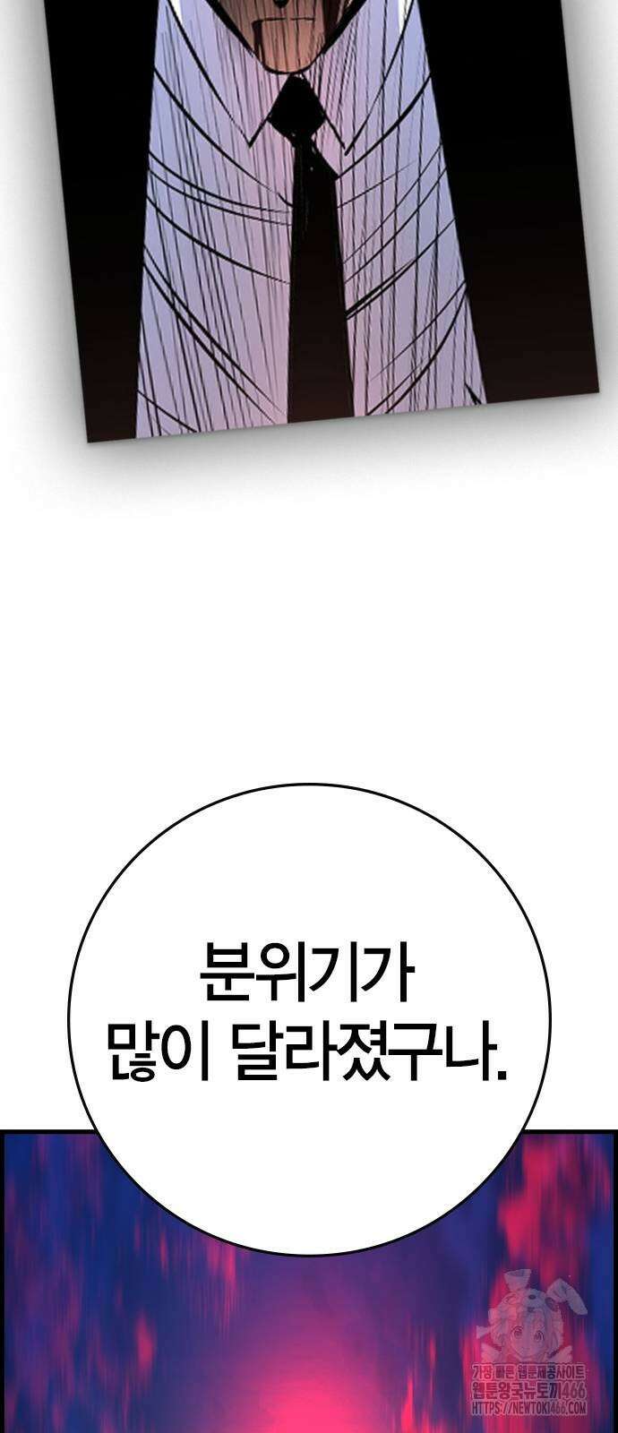 한림체육관 시즌2 105화 156