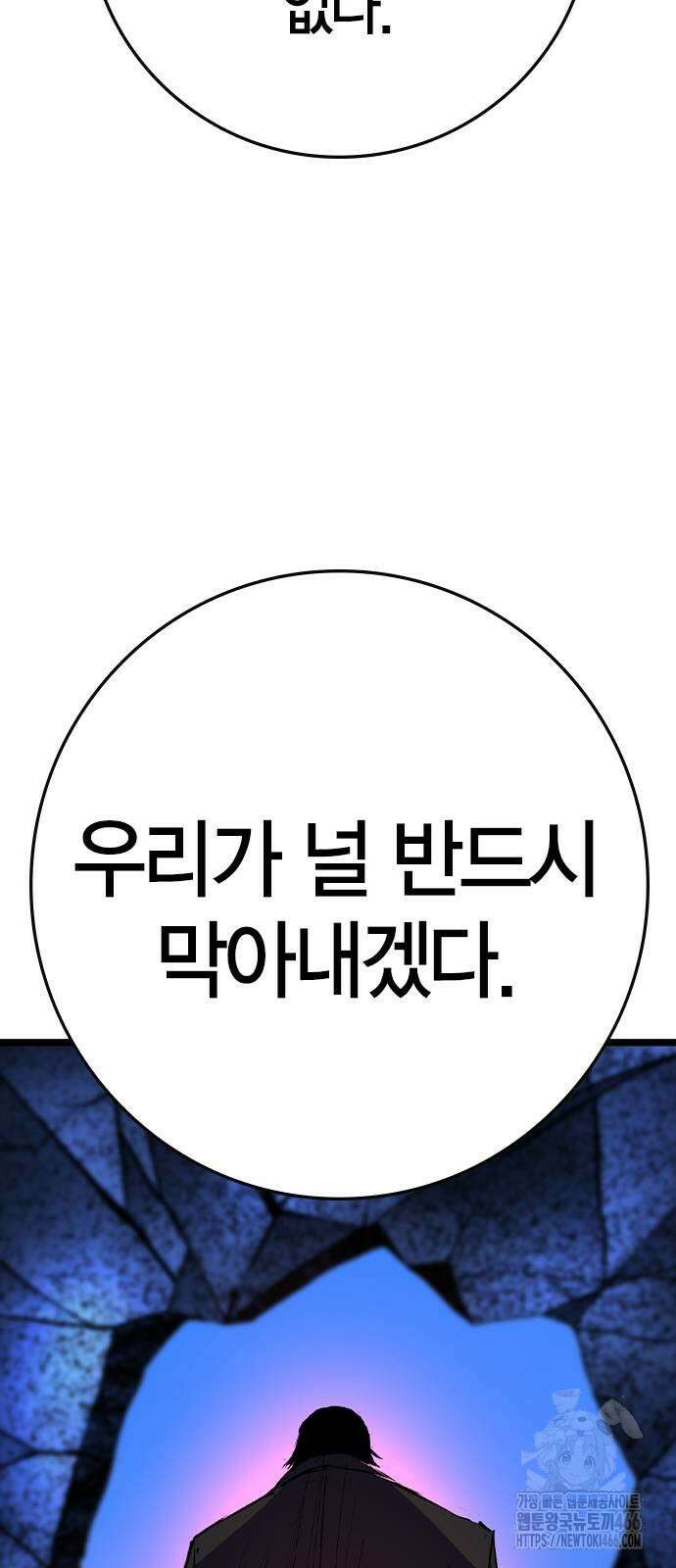 한림체육관 시즌2 105화 158