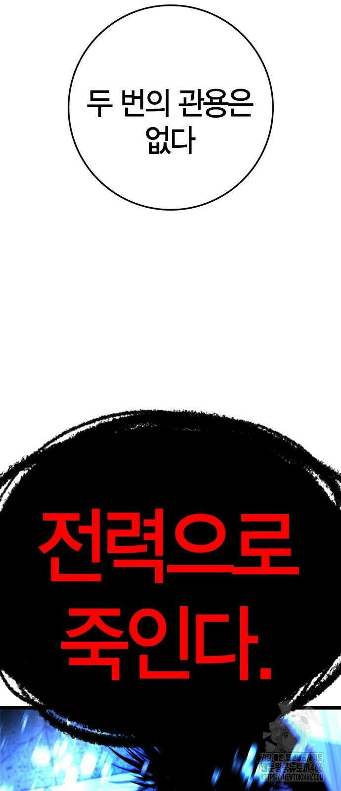 한림체육관 시즌2 105화 163