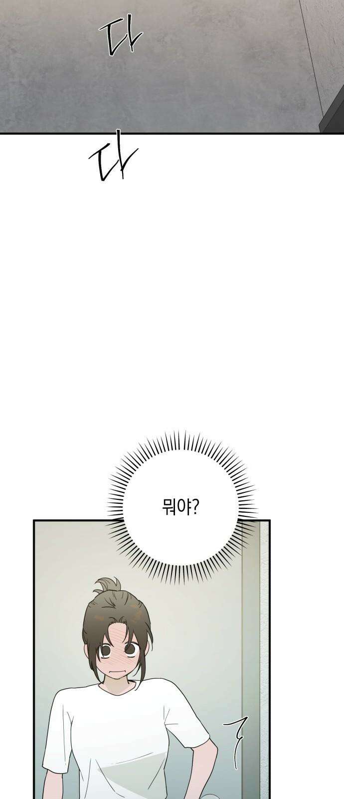 롤플레잉 32화 2