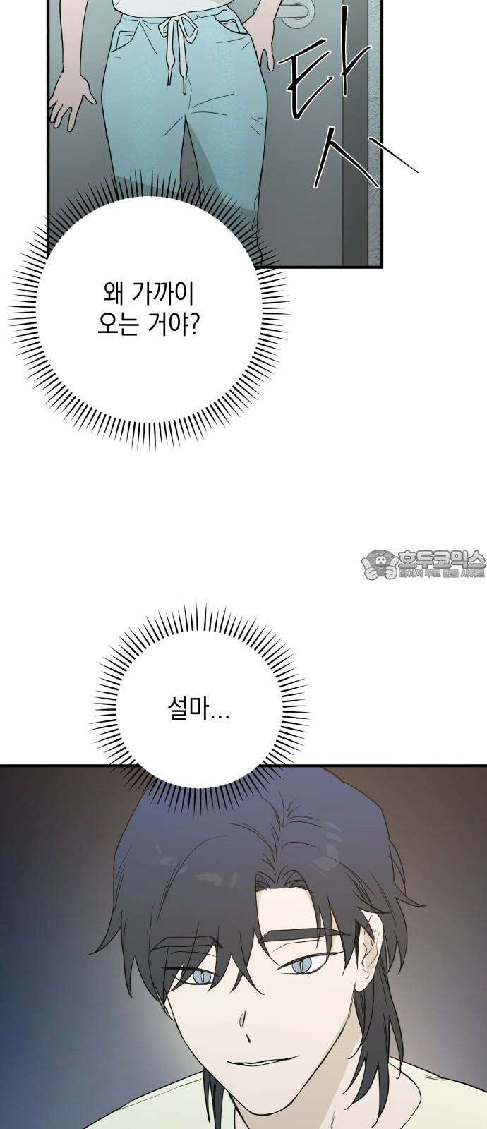 롤플레잉 32화 3