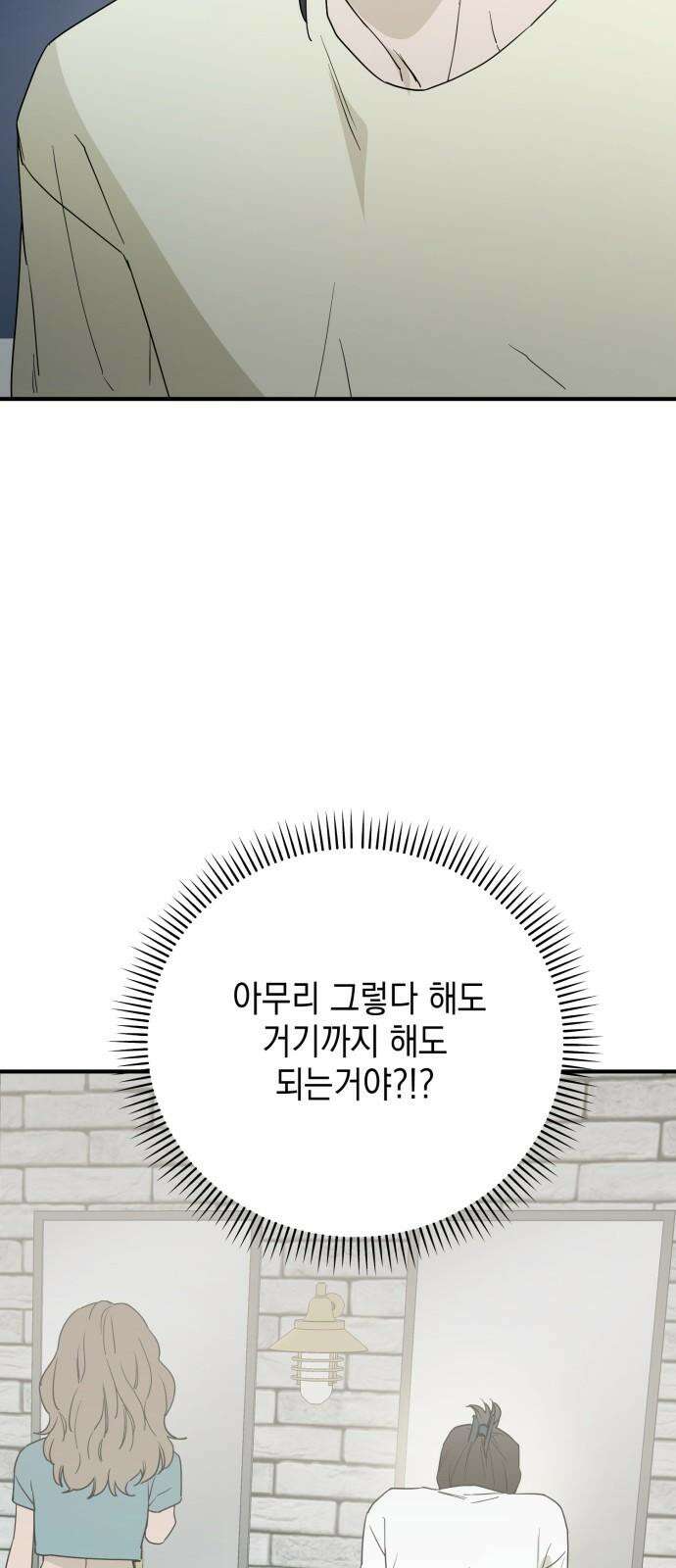 롤플레잉 32화 4