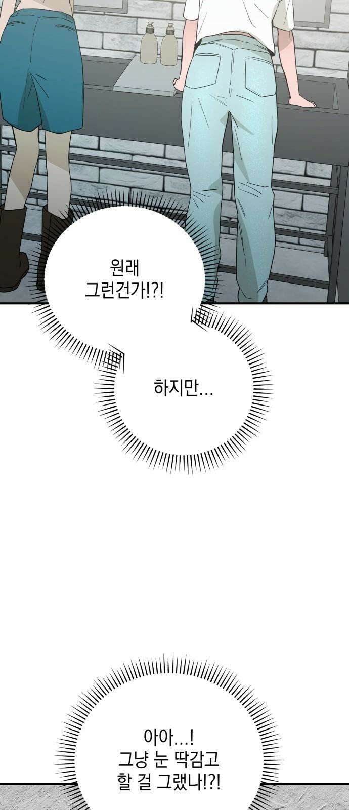 롤플레잉 32화 5