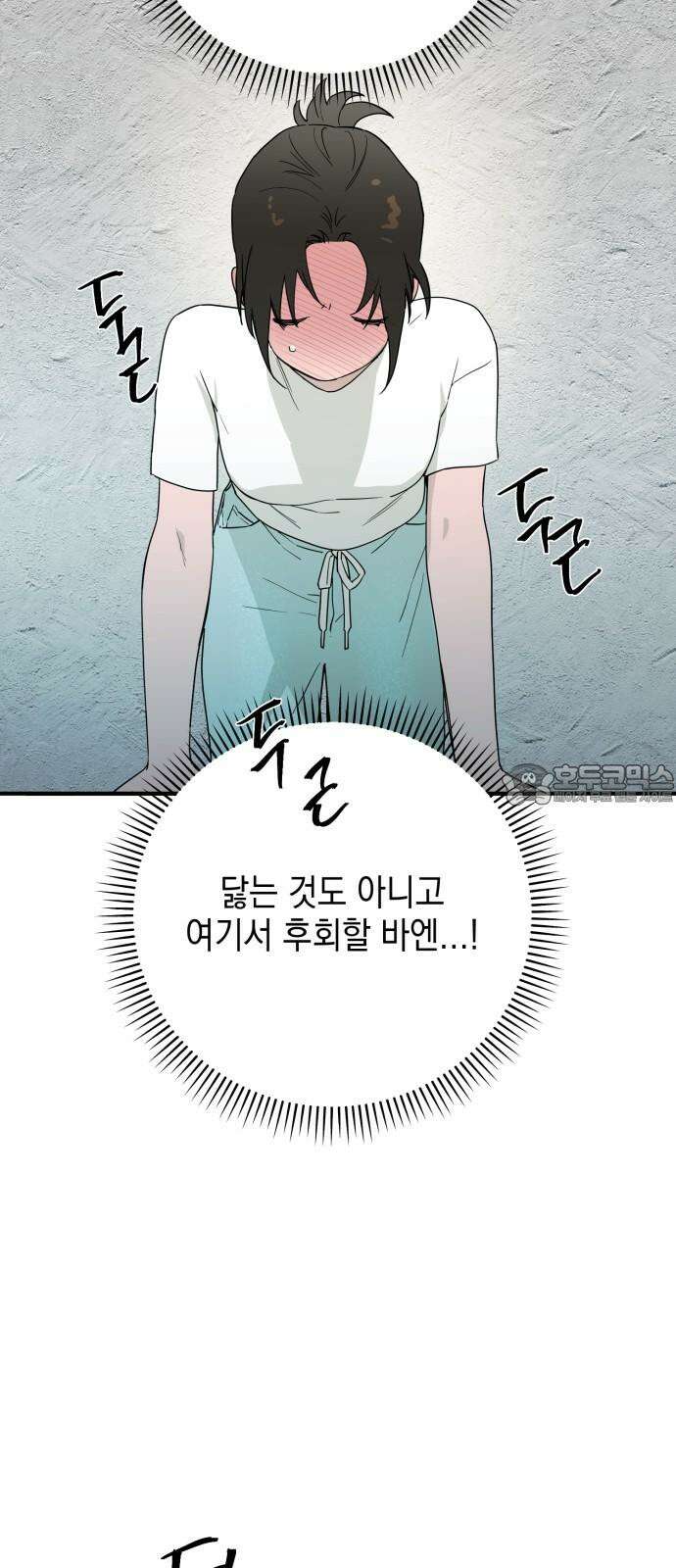 롤플레잉 32화 6