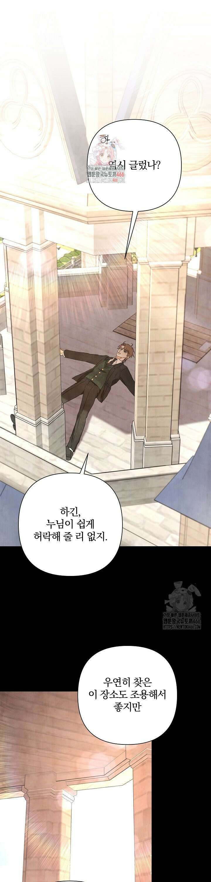 여동생의 미연시 게임에 빙의되었다 76화 1