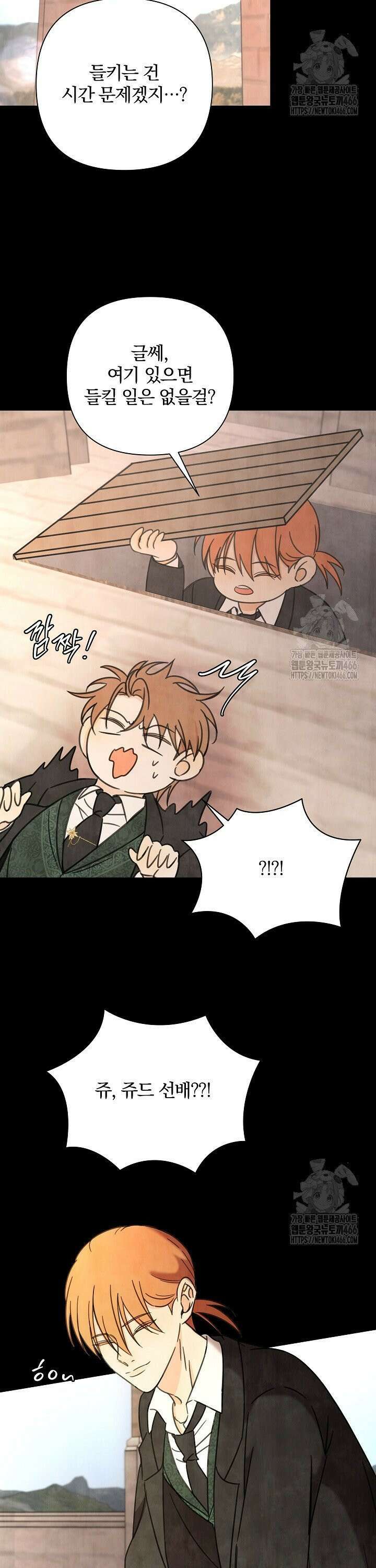 여동생의 미연시 게임에 빙의되었다 76화 2