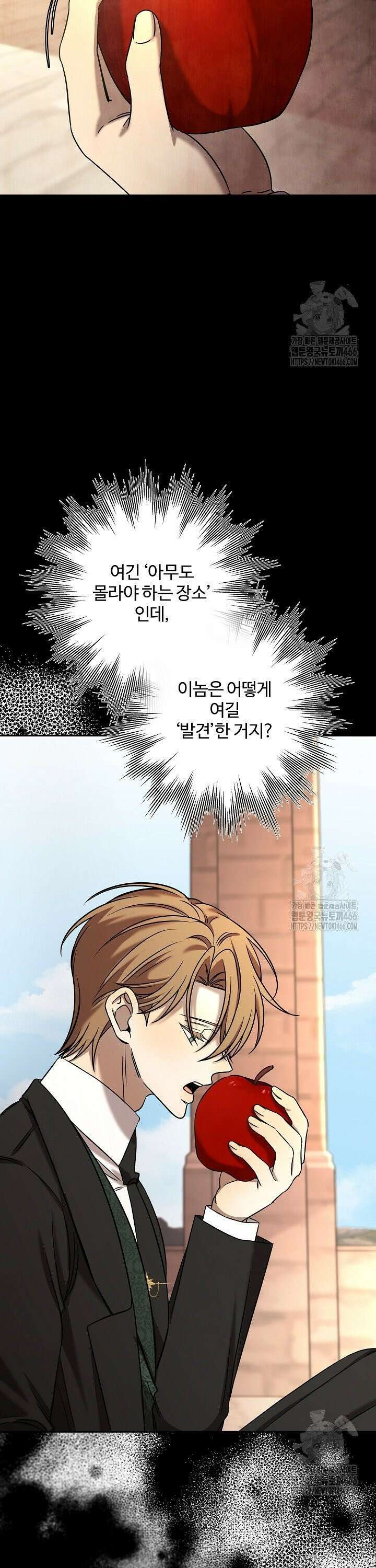 여동생의 미연시 게임에 빙의되었다 76화 4