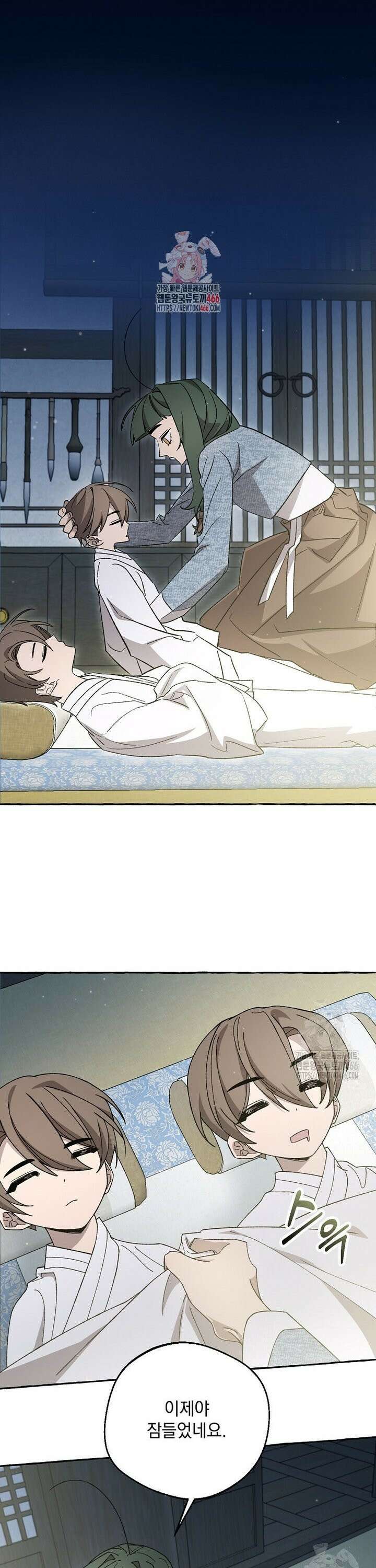 향단뎐 42화 1