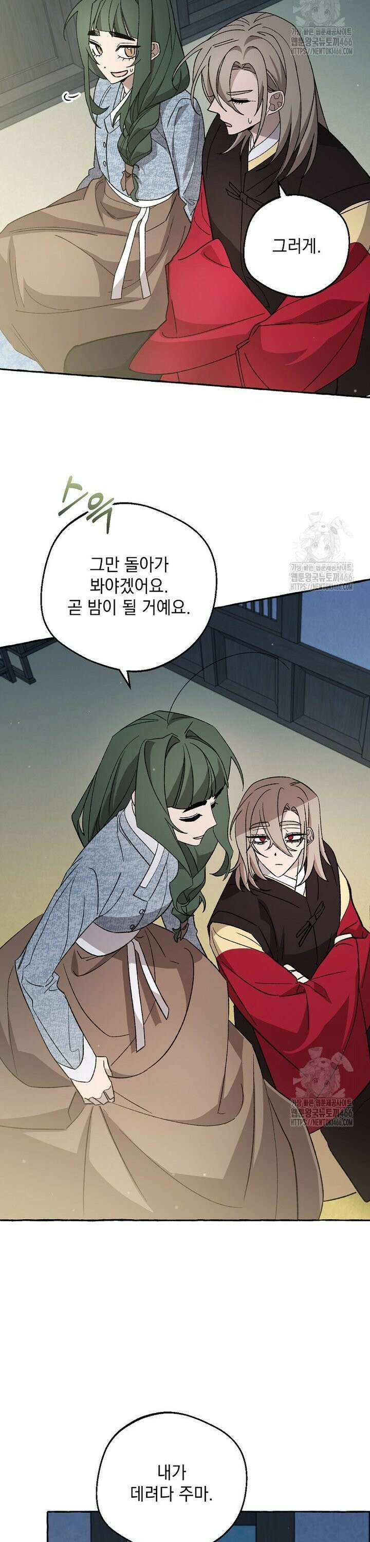 향단뎐 42화 2