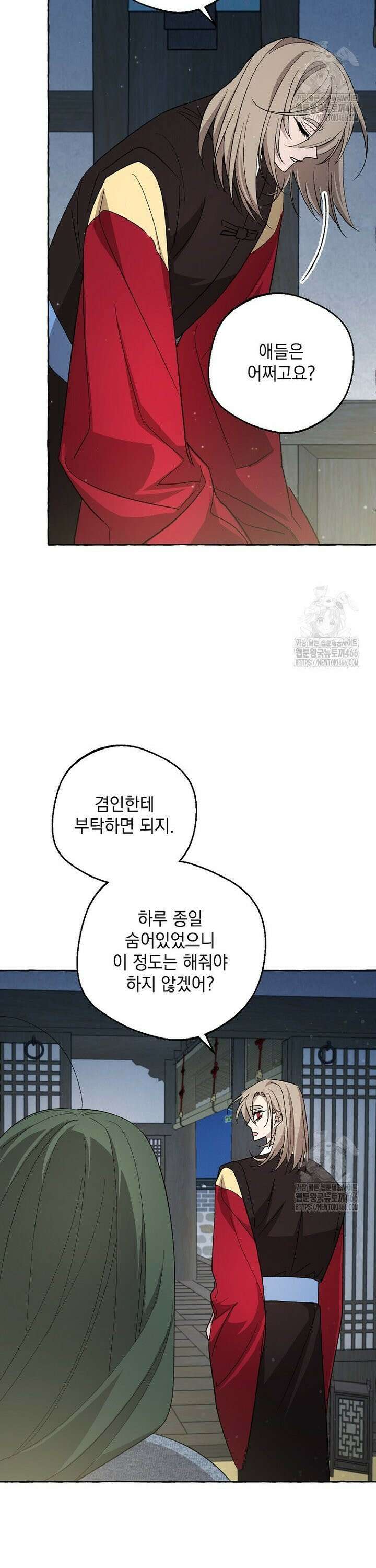 향단뎐 42화 3