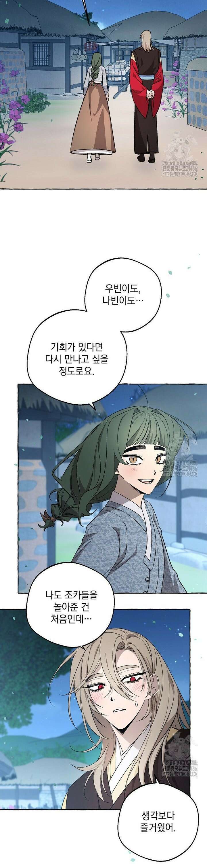 향단뎐 42화 6